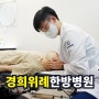 장지동, 장지역교통사고병원 근처에서 후유증 원인 진단받으려면