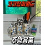 코코 잡화 월드 주방용품 추천 블루피쉬 3단 수저통 구매후기