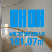 [아파트 매매] 명지 삼정 그린코아 더 베스트 / 101.07㎡ / 남동향 판상형 조망권