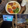 서울대입구역 브런치 카페 '사담' 노트북 작업 공부 가능