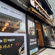[서울] 신림 점심맛집 본동소바 수제돈까스