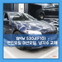 [엠게러지] BMW 530d(f10) 엔진오일, 미션오일, 디퍼런셜 오일, 냉각수 교체작업 - 일산, 파주, 김포, 의정부, 목동 수입차 정비수리/튜닝 전문