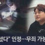 김호중 음주운전 무죄 가능성 이유? 크림빵 뺑소니 사건 재조명