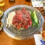 [강남 삼성동] 삼성역 불고기 맛집 "진미언양불고기"