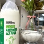 당일 새벽 착유로 신선한 고품질 우유 꿈목장 A2우유