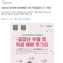[보도자료]김병후 원장님과 함께하는 봄생명사랑캠페인 3차 마음돌봄토크의 기사를 소개합니다.