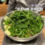 후쿠오카 텐진 맛집 모츠나베 라쿠텐치 솔직후기