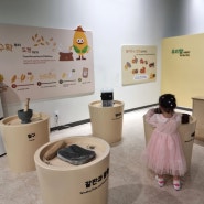 수원 아이랑 :: 국립농업박물관, 키즈카페 버금가는 어린이박물관 무료 예매