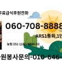 허경영 토요강연 919회 '순환의 진리' (2014.03.29)