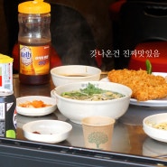 인천 연수동 밥집 식사+반주 되는 한신우동