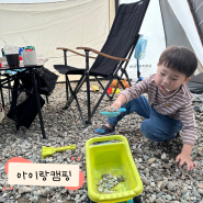 대전 아이랑 가볼만한곳 상소동 오토캠핑장 텐트 치고 1박2일