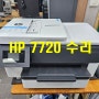 천안 HP 잉크젯 복합기 OJ 7720 소음 수리 완료.
