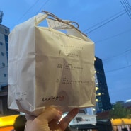 갓 나온 따끈 소금빵 맛집 자연도소금빵 in 성수