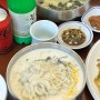 대구 계산동 칼국수, 콩국수, 명태찜(코다리) 맛집 ‘다금예전칼국수’