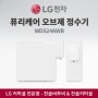 LG전자 퓨리케어 오브제 정수기(냉온정) WD524AWB