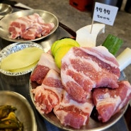새로 오픈한 광교 고기 맛집 / 뭉텅 광교점 - 육즙 가득한 숯불구이 전문점