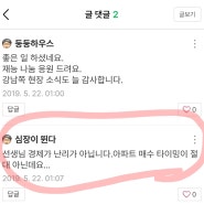 5년전 지금은 어떤 모습 이었을까요?