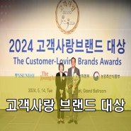 부천안경 다비치 2024 고객사랑 브랜드 대상 소식 함께해요^.^
