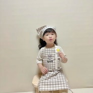 아기 유아 방수 앞치마 두건 세트 자수하루 이니셜 어린이집 준비물
