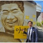 [윤후덕] 노무현 대통령 서거 15주기입니다.