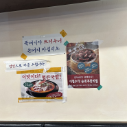 일산] 순대가 무료제공되는 인심좋은 정발산역 맛집 '진진옥국밥'