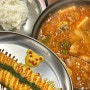 동국대 맛집 | 백채 김치찌개 : 충무로 점심 가성비 맛집