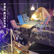 [시흥가볼만한곳] 캠핑을 즐기고 싶은 캠맹이들 모여라!! 👀👀 내 돈 내산으로 즐긴 시흥 실내 캠핑 '캠핑스팟'