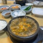 안동 여행 국밥 맛집 만당 해장국