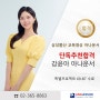 <단독추천합격>삼성물산 교육영상 강윤아