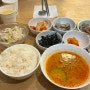 [목동 맛집] 이대목동병원에서 가까운 백반 맛집 정미식당