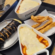 상왕십리역 맛집 신전떡볶이 왕십리센트라스점