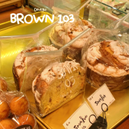 대구 수성구 범어동 베이커리 카페 BROWN103, 소금빵 맛집 브라운103
