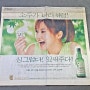 잎새주 신문 광고