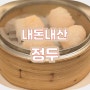 [후기]홍콩 딤섬 완탕면 빠니보틀 맛집 정두 후기