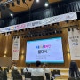 2024 서울청년봉사단 1기 발대식 참여 후기 | 대외활동, 봉사활동