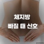 체지방 빠질 때 신호 홍대 헬스장 ♥ 5월 PT 1+1 이벤트