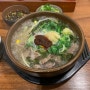 부산 연산동 국밥 동래해장국 점심추천 곰탕