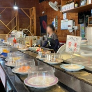 [당진 읍내동] 회전 초밥 한 접시 2,300 극강의 가성비 당진초밥 '고엔'