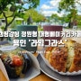 캠핑 감성 정원형 대형 베이커리 카페 용인 핫플레이스 맛집 '라임그라스'