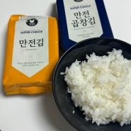 집밥 맛있는김 , 김추천 슈퍼초이스 만점김 , 곱창김