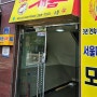 청주 유기동물 입양지원센터 개꿈!! 청주 강아지 카페!