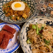 성신여대 쌀국수 반쎄오 분짜 베트남 음식 맛집 쎄오쎄오