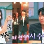 놀라운토요일 316화예고 tvN예능 토요일저녁7시30분/정려원.위하준 출연