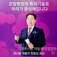 큐사랑 염색방 돈 벌수 있나요?