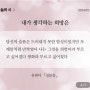 질문들 (옹호) - 유현아