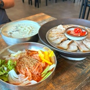 화성 콩국수 맛집 융건릉 비빔국수, 수육까지 풀코스로~