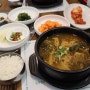 전주 중화산동 맛집 일송정 갈비탕 우신탕 점심