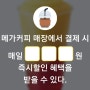 카카오페이-퀴즈맞히고 복권받기 5월23일 정답