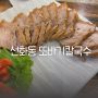 대전 선화동 맛집 또바기칼국수 동죽칼국수/콩국수/보쌈 찐이야