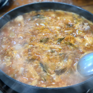 충주 맛집, 금강식당 / 김치두루치기 맛집, 충주 현지인 맛집, 현지인 추천 김치찌개맛집